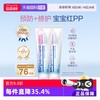 Bepanthen 贝乐欣 德国拜耳贝乐欣 Bepanthen护臀膏100g*2支装新生婴儿宝宝红pp