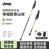 Jeep 吉普 登山杖 绿色