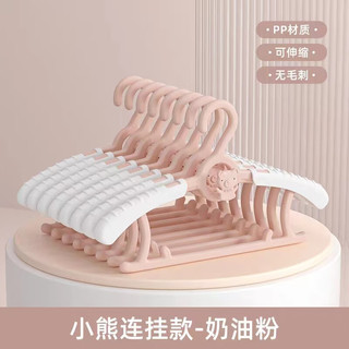 夕纪儿童衣架婴儿宝宝衣服架小孩新生儿伸缩晾衣架子家用挂衣 【奶油粉】连挂/伸缩/防滑/加厚 10支 10个