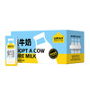 认养一头牛 纯牛奶 20盒