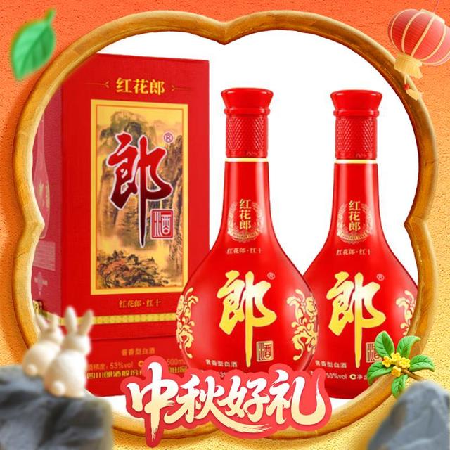 今日必买：郎酒 红花郎10 53%vol 酱香型白酒500ml*2瓶