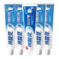 冷酸灵 牙膏抗敏感按压式护龈护齿洁白清新口气牙膏 5支装700g