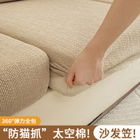 高级棉麻感沙发套罩全包2025万能通用保护沙发笠坐垫套四季用