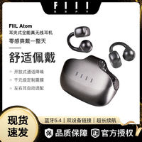 百亿补贴：FIIL atom无线蓝牙耳机耳夹式舒适气传导运动耳机