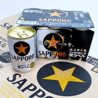 三宝乐（SAPPORO）日本札幌啤酒听装生搾 三宝乐札幌黑标