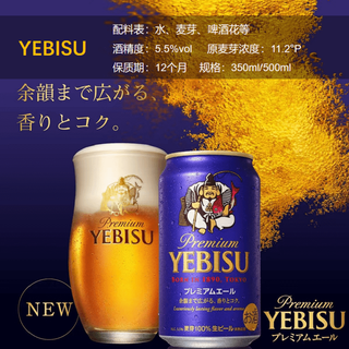  SAPPORO 日本 啤酒  高级艾尔 350mL 24罐 25-7月产 整箱装