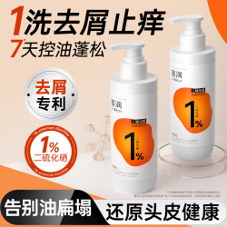 质润 控油蓬松 去屑洗发水  250ml*2