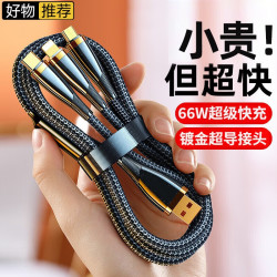 萨勒芬妮 镀金超导数据线