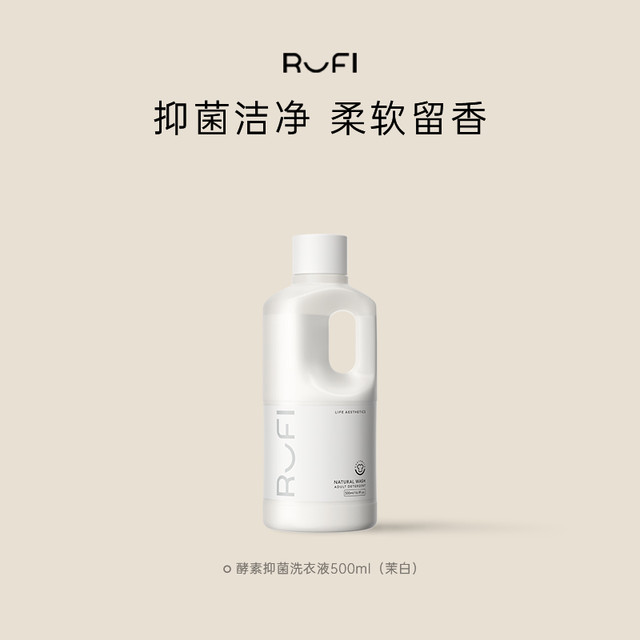 RuFi 香氛洗衣液 500ml*2瓶 茉莉奶皂香