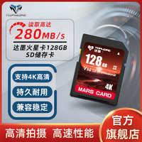 达墨 TOPMORE 火星系列 SD存储卡 128GB