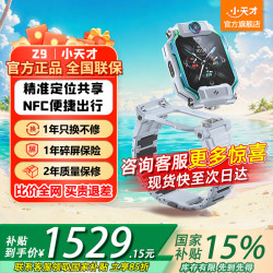 小天才 Z9 儿童智能手表 月岩灰 TPU表带