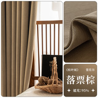 百思蓓 BESBLEE 松叶绒-落栗棕 雪尼尔窗帘 3米布对开*高2.7米 高温定型
