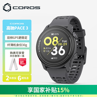 高驰 PACE 3 双频全星座智能心率表 黑灰色 硅胶表带