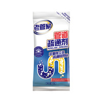 老管家管道高速疏通剂泡泡粉强力溶解厨房下水道油污马桶疏通