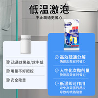 老管家管道高速疏通剂泡泡粉强力溶解厨房下水道油污马桶疏通 【3包装】轻微堵塞