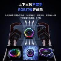 黑鲨 【旗舰新品】黑鲨手机散热器5Pro磁吸冰封半导体制冷降温神器苹果iPhone17散热背夹iPad平板直播电竞游戏专用