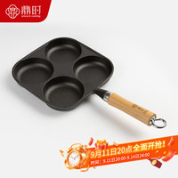 鼎时 unicorn casting 四孔铸铁加深煎蛋锅无涂层多功能早餐模具汉堡蛋饺锅平底煎锅19cm