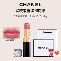 CHANEL 口红唇膏丝绒双头唇釉双效持色可可小姐白管口红  炫光口红 90#蜜桃豆沙