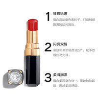 香奈儿(Chanel)口红唇膏丝绒双头唇釉双效持色可可小姐白管口红 炫光口红 144#玫瑰红茶