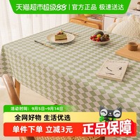 达福芮 DFR-7590 轻奢菱格桌布 80*120cm 白色