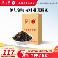 凤牌 茶叶 中华 云南凤庆滇红茶 特级 工夫红茶 500g 2019年新茶