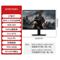 三星 SAMSUNG 32英寸G7显示器4K/144Hz HDR400升降旋转IPS电竞屏S32DG702EC
