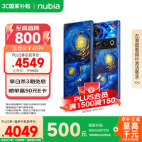 努比亚 Z70 Ultra 5G手机 16GB+512GB 星空典藏版