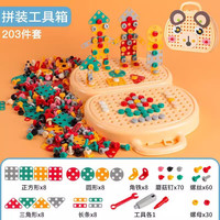 溪鸟过家家玩具工具箱套装宝宝螺丝刀电钻电锯维修理仿真工具儿童 杏色工具箱205件套