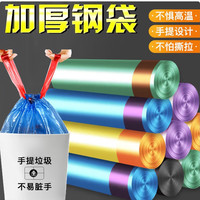 恒景初户外旅行便携收纳抽绳手提式垃圾袋加厚家用垃圾自动收口垃圾袋 抽绳收口垃圾袋5卷75只 颜色混发