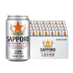 SAPPORO 三宝乐札幌精酿啤酒350ml*24听整箱装百威集团