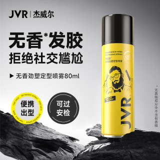 杰威尔 无香发胶定型头发喷雾持久蓬松自然不粘腻男女士发型无味干胶 无香发胶80ml
