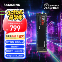 移动端、京东百亿补贴：三星 SAMSUNG 990 PRO 1TB SSD固态硬盘 M.2 NVMe PCIe 4.0