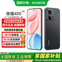 荣耀 HONOR 400  新品 5G手机 幻夜黑 12GB+256GB 官方标配