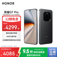 荣耀 HONOR GT Pro 手机 16GB+512GB 幻影黑 骁龙8至尊版