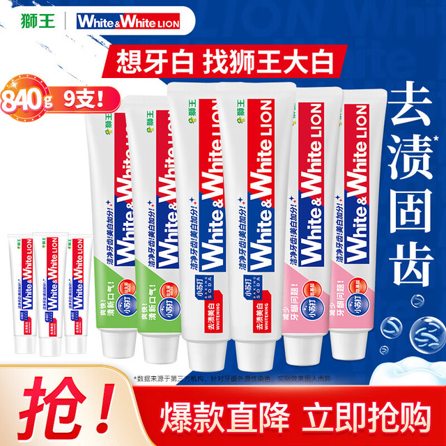 狮王 大白葡萄柚小苏打牙膏 白桃+青柠+葡萄 6支组合