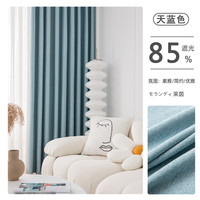 朵颐 G-遇见 窗帘 全遮光 挂钩式 1.3m宽 1.8m高 莱茵-天蓝色