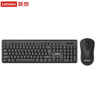 联想 Lenovo 无线键盘鼠标套装 键鼠套装 全尺寸键盘 商务办公 MK23Lite