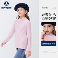 NAVIGARE童装儿童打底衫男童半高领打底女童长袖T恤学生舒适衣服