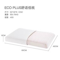 邓禄普 进口枕芯玻尿酸天然乳胶枕头护颈椎助睡眠侧睡