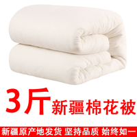 疆艺品 JYP 新疆棉花被 冬季保暖 2斤 120x150cm