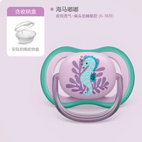 AVENT 新安怡 透气系列 SCF081 安抚奶嘴