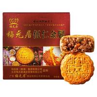 【梅元居】中秋月饼125g伍仁金腿蛋黄莲蓉豆沙拖罗饼广式月饼