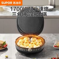 SUPOR/苏泊尔 双面加热 电饼铛