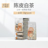六妙 白茶会福鼎白茶陈皮寿眉白茶2022年高山茶叶袋泡散茶30g