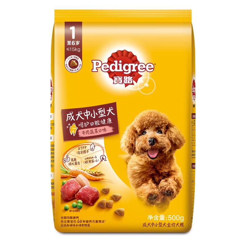  Pedigree/宝路 全犬种通用 狗粮  5kg