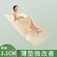 森眠 SMAN 天然乳胶床垫泰国橡胶宿舍单人乳胶垫家用卧室软垫可