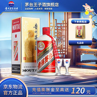 茅台 白酒 43度 500mL 1瓶 飞天茅台单瓶带杯