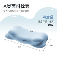 时光存折 儿童云朵枕头护脊护颈椎透气四季通用3岁6岁以上宝宝枕头 T2段 7-12岁儿童