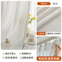 百思蓓 BESBLEE JMS07 镜面纱窗帘 适用窗宽0.7-1.1m 初见白色