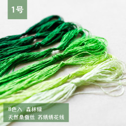 英舒 桑蚕丝线 苏绣绣线 8支装 1号森林绿